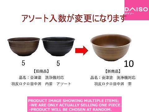Lacquer big bowls / Aizunuri hazorirokurome bowl brown【会津塗　洗浄機対応　羽反ロクロ】
