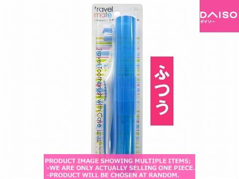 Travel toothbrushes / TRAVEL MATE TRAVEL TOOTHBR IT CASE【 トラ