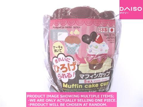 Cake molds (paper) / Muffin cake cup Baking cup that can be u【きれいにひろげられるマフィンカ】