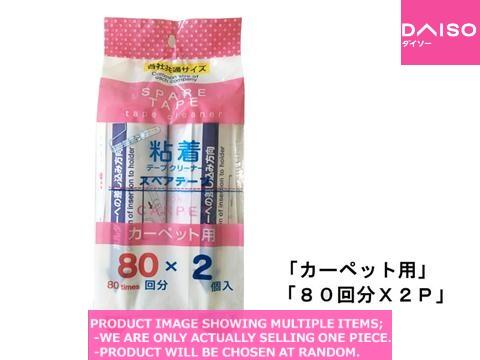 ペーターテープ　24本 ペーターテープ 24本 ペーターテープ 24本 ペーターテープ 24本
