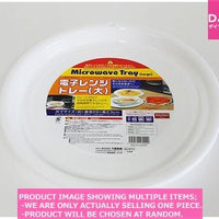 Microwave trays / Microwave Tray Large【電子レンジトレー 大 】