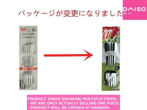 Forks / Mini fork  pack【ミニフォーク  】