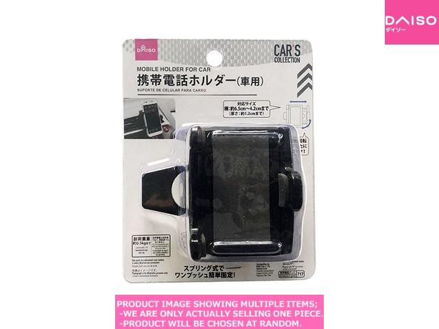 Mobile phone holders/Ashtrays / Mobile holder for car【車用携帯電話ホルダー】