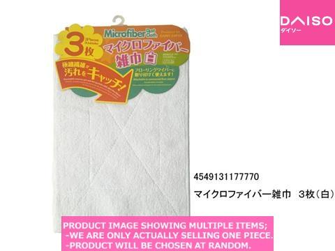 Dustclothes/ / Microfiber Dust Cloth  White  ieces 【マイクロファイバー雑巾  白】