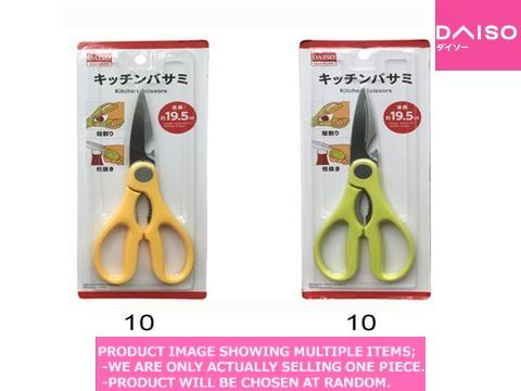 Kitchen scissors / Kitchen scissors【キッチンハサミ】