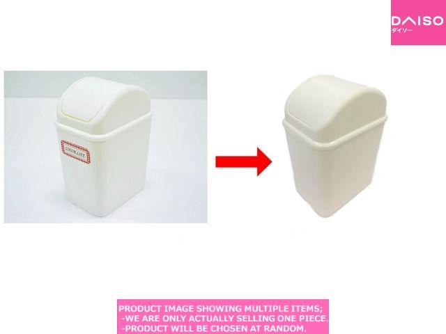 Swing lid trash cans / Swing trash box Off White【スイングゴミ箱　オフホワイト】