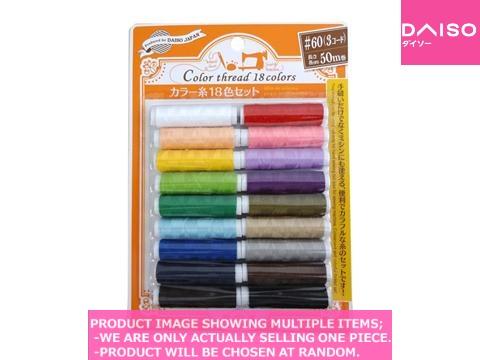 Handcraft thread / Color thread colors each appro 【カラー糸 色