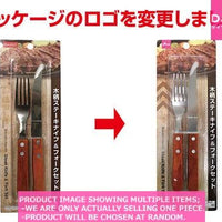 Knives/Butter spreaders / wooden handle steak knife and fork set【木柄ステーキナイフ フォークセ】