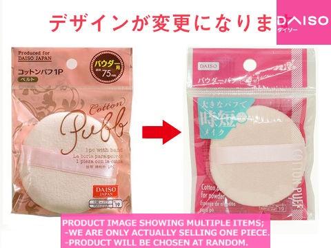 Puff sponges / COTTONPUFF PC WITH BAND【パウダーパフ ベルト付 】| Daiso Canada co., ltd.