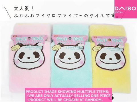 ゆあこは フェイスタオル Face towels / FLUFFY FACE TOWEL COLORED 【ふわふわカラーフェイス