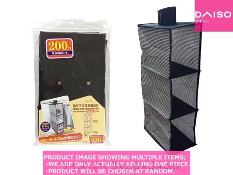 Nonwoven fabric store boxs / storage box【吊り下げ 段  スリムタイプ】