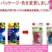 Correction pens/tapes / peek proof correction tape【裏から見えない修正テープ】
