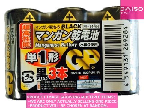 D Batteries / ManganeseBattery R  PU  P【  マンガン黒　単一  】