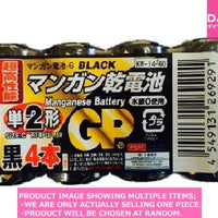 C Batteries / ManganeseBattery R  PU  P【  マンガン黒　単二  】