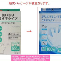 Vinyl/rubber gloves / Polyethylene Disposable Gloves  【ポリエチレン使い捨て手袋  】