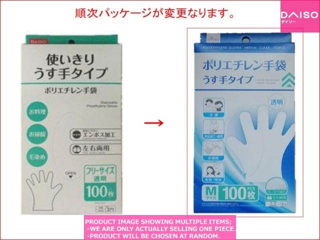 Vinyl/rubber gloves / Polyethylene Disposable Gloves  【ポリエチレン使い捨て手袋  】