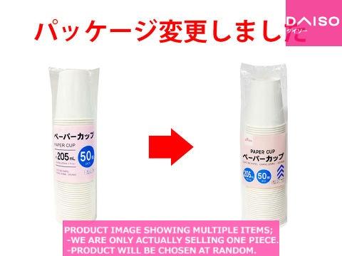 Disposable cups / Paper Cup pieces【ペーパーカップ】| Daiso Canada co., ltd.