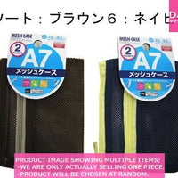 Cloth case mesh case with azippers / Mesh Case Double Zipper A 【ソフトメッシュケースダブルファ】