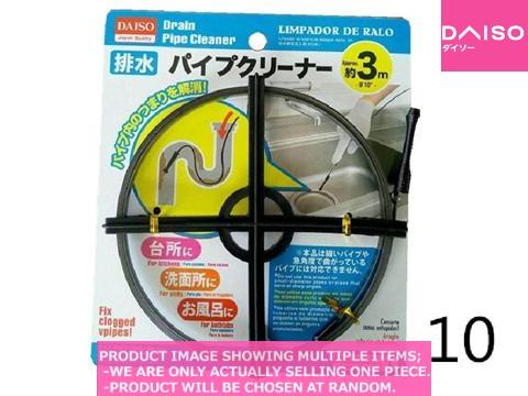 Drain/pipe brushes / Drain Pipe Cleaner  Approx  【パイプクリーナー  】
