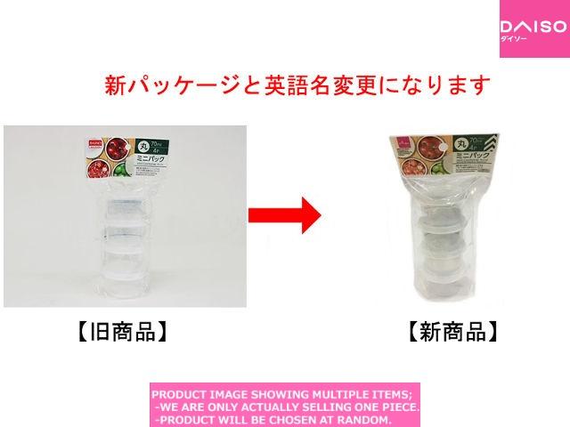Small food containers / Mini Container Round  l  【ミニパック　 丸  】