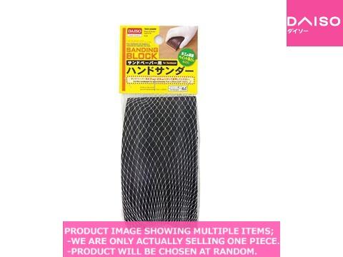 Files/Sandpapers / SANDING BLOCK FOR SANDPAPERS【サンド