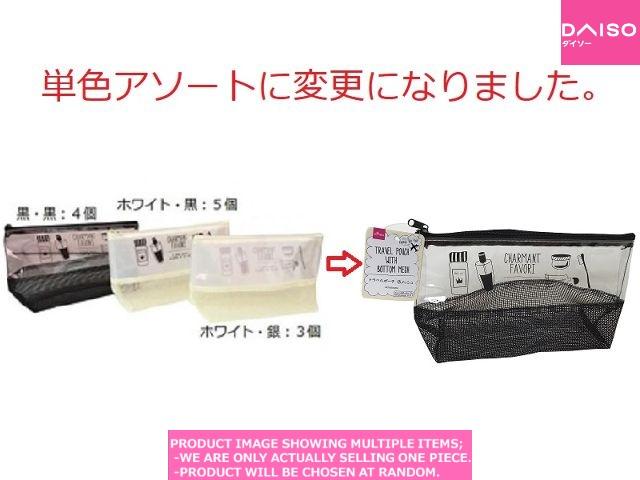 Clear cosmetic pouches / Travel pouch with bottom mesh【トラベルポーチ　底メッシュ】