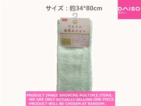 Face towels / Soft Face Towel  Untwisted Yarn  astel【やわらかフェイスタオル 無撚糸】