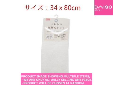 愛用 Towel Face Soft / towels Face Untwisted 【やわらか hite Yarn ミュージシャン
