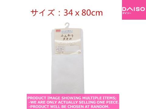 Face towels / Soft Towel  Microfiber  White 【ふんわりマイクロファイバータオ】
