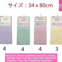 Face towels / Soft Towel  Microfiber  Pastel 【ふんわりマイクロファイバータオ】