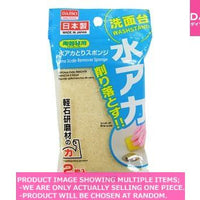 Cleaning sponges / Lime Scale Remover Sponge【水アカとりスポンジ】