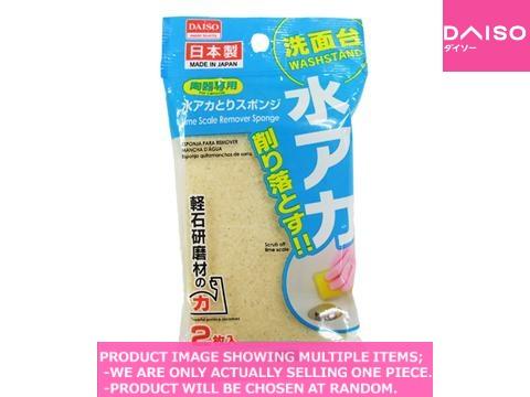 Cleaning sponges / Lime Scale Remover Sponge【水アカとりスポンジ