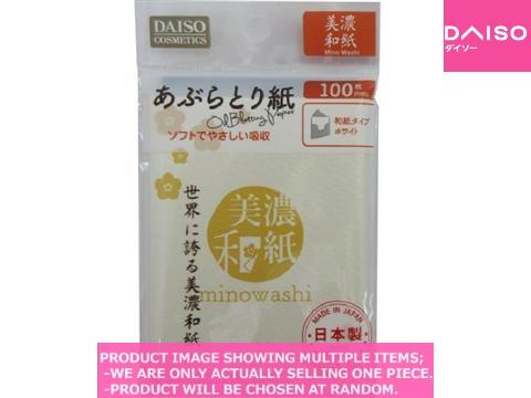 油取り紙 Oil blotting paper / Mino Washi Oil Blotting Paper Sheet【美濃和紙