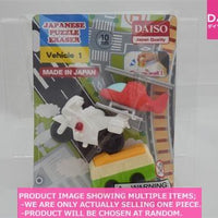 Erasers for Kids / Eraser Vehicle  【おもしろ消しゴム　乗り物 】