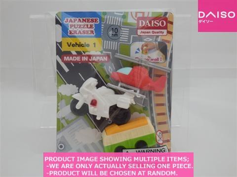Erasers for Kids / Eraser Vehicle 【おもしろ消しゴム 乗り物