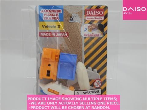 Erasers for Kids / Eraser Vehicle  【おもしろ消しゴム　乗り物 】