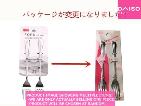 Forks / Harmonie Fork Small 【フォーク アルモニーライン 小