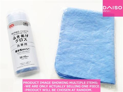 Car cleaner brushes/sponges / Car Wash【洗車用ふきあげクロス
