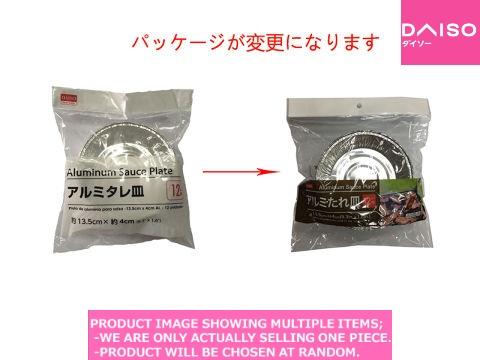 Aluminum plates / Aluminum Sauce Plate【アルミタレ皿 】| Daiso