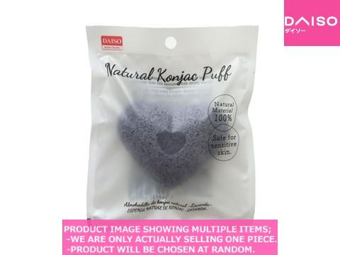 Face washing sponges / Natural Konjac Puff Lavender 【天然こんにゃくパフ ラベンダー】
