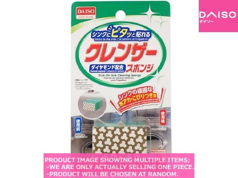 Cleaning sponges / Stick On Sink Cleaning Spon e【シンクにピタッと貼れるクレンザ】