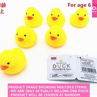 Toys for bath / Bobbing Duck  【ぷかぷかあひる  】