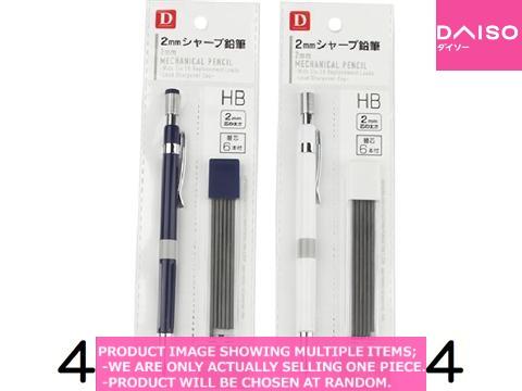 Mechanical pencils / Mechanical Pencil  With Lead Case  【シャープ鉛筆 芯ケース付  】