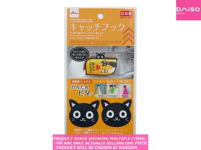 Sponge hooks / Fabric Hook  Cat 【キャッチフック  ネコ】