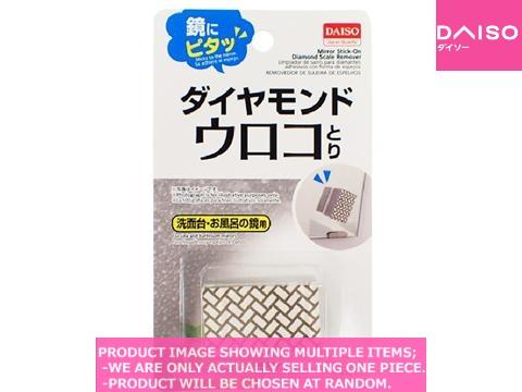 Cleaning sponges / Mirror Stick On Diamond Scale Re over【鏡にピタッ　ダイヤモンドウロコ】