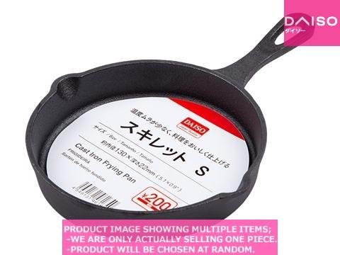 Cast Metal Cookware / Cast Iron Frying Pan【スキレット 】| Daiso
