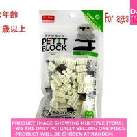Petit Blocks / Mini Block series Forest ani als series 【プチブロックシリーズ　森のどう】