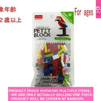 Petit Blocks / Mini Block series Scarlet Macaw【プチブロックシリーズ　コンゴウ】