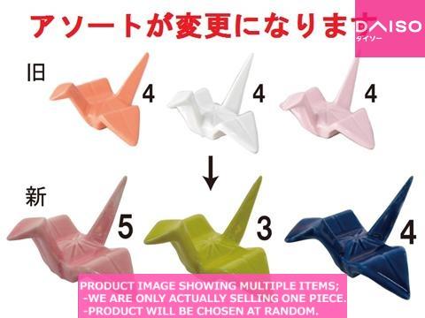 Chopstick rests / Chopstick Rest  Origami Crane 【箸置き　折り鶴】