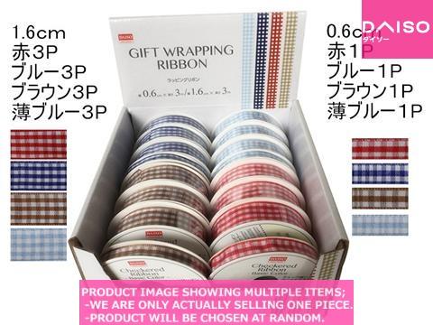 Gift ribbons / Ribbon Checkered Bastic color【リボン チェック柄 ベーシック】